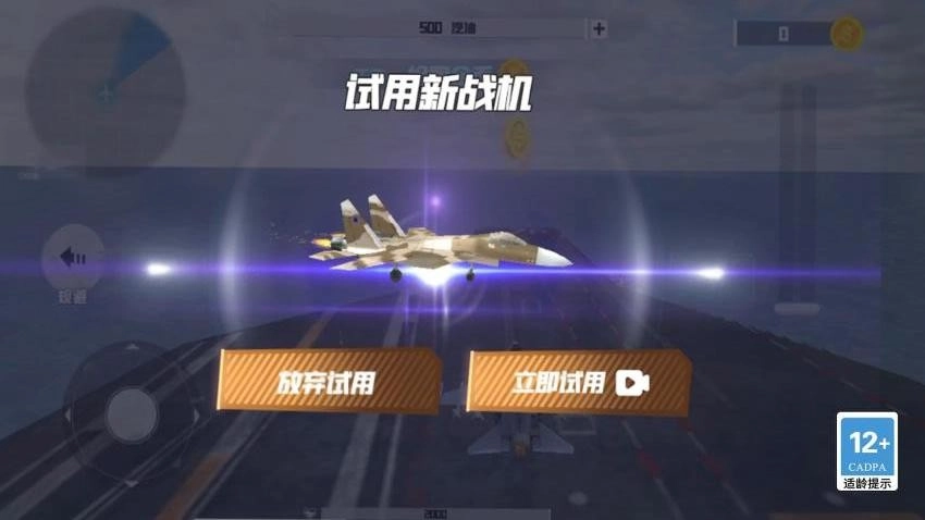 模拟直升机紧急救命(3)