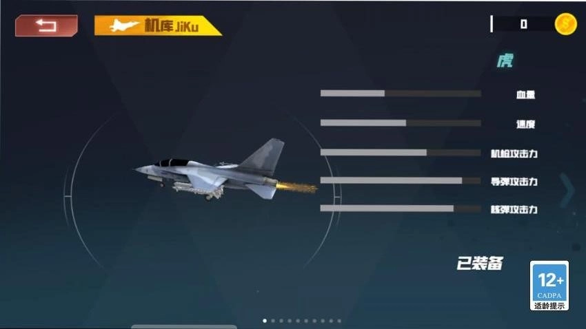 模拟直升机紧急救命(2)