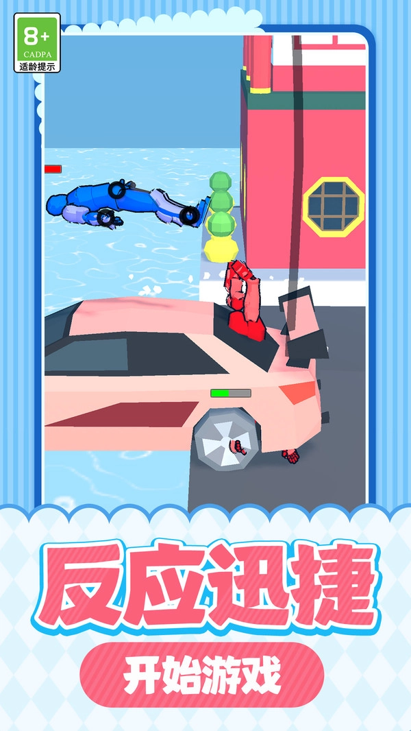 红蓝特工小人图1