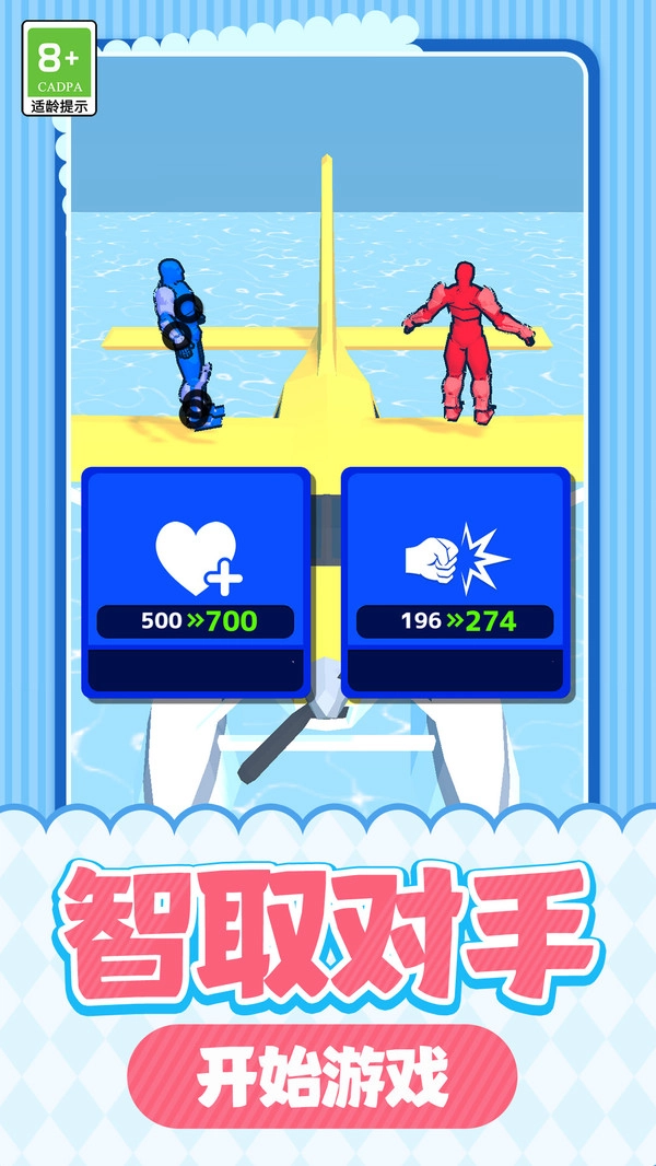 红蓝特工小人图3