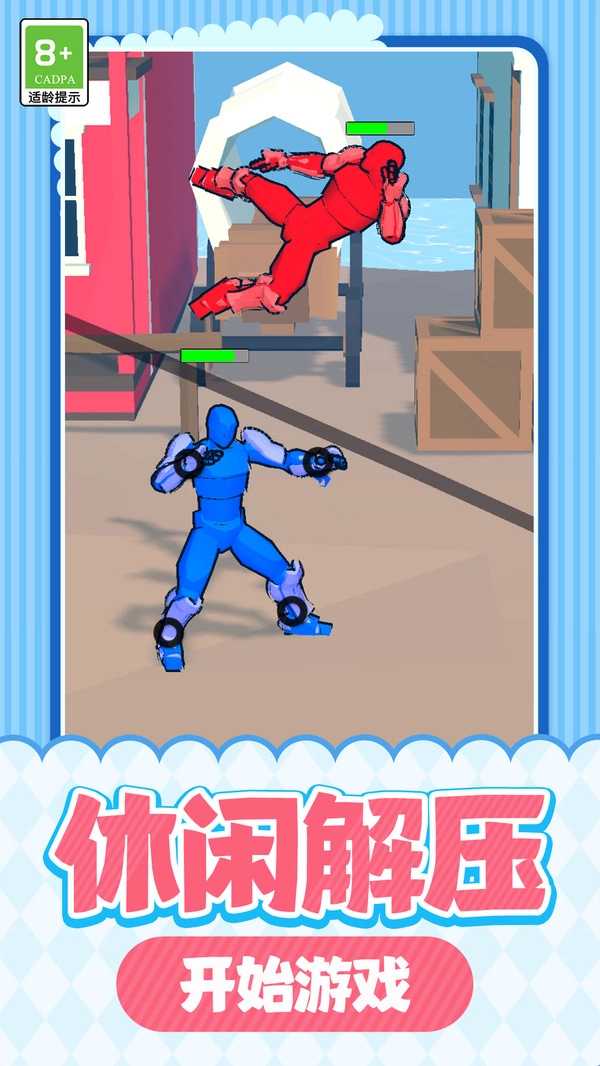 红蓝特工小人图2