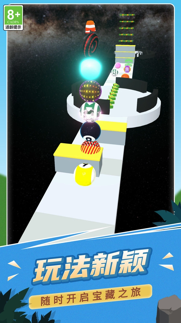 旋转球也疯狂(1)