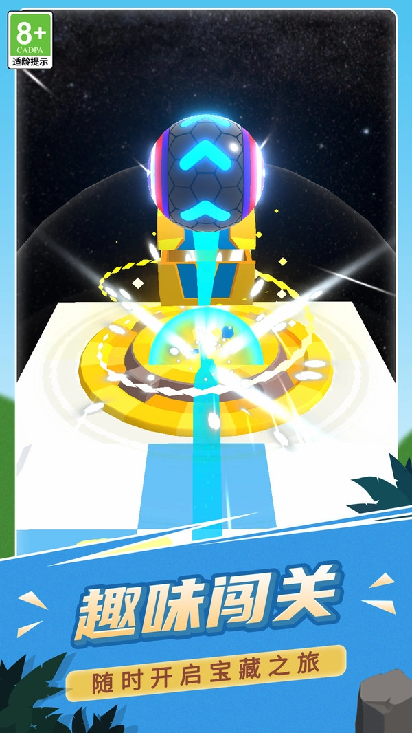 旋转球也疯狂(4)