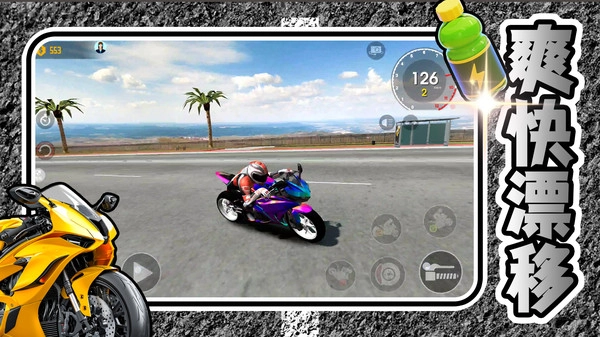 城市飙车之王最新版1