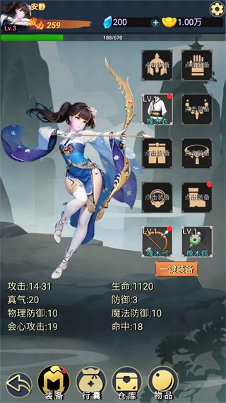 九州挂机修仙录(3)