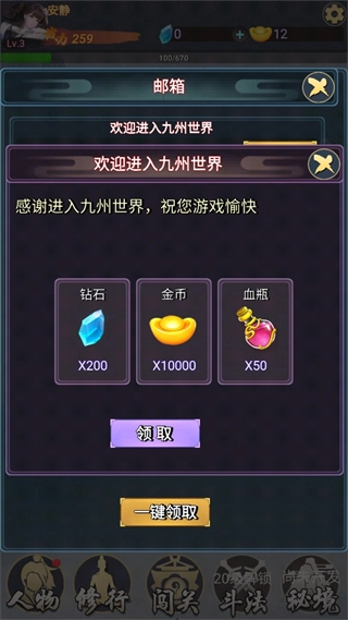 九州挂机修仙录(2)