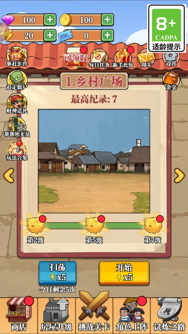 求求别再打啦(3)