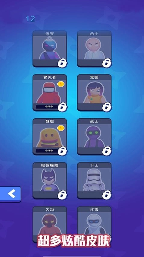 超級(jí)特工冒險(xiǎn)截圖1