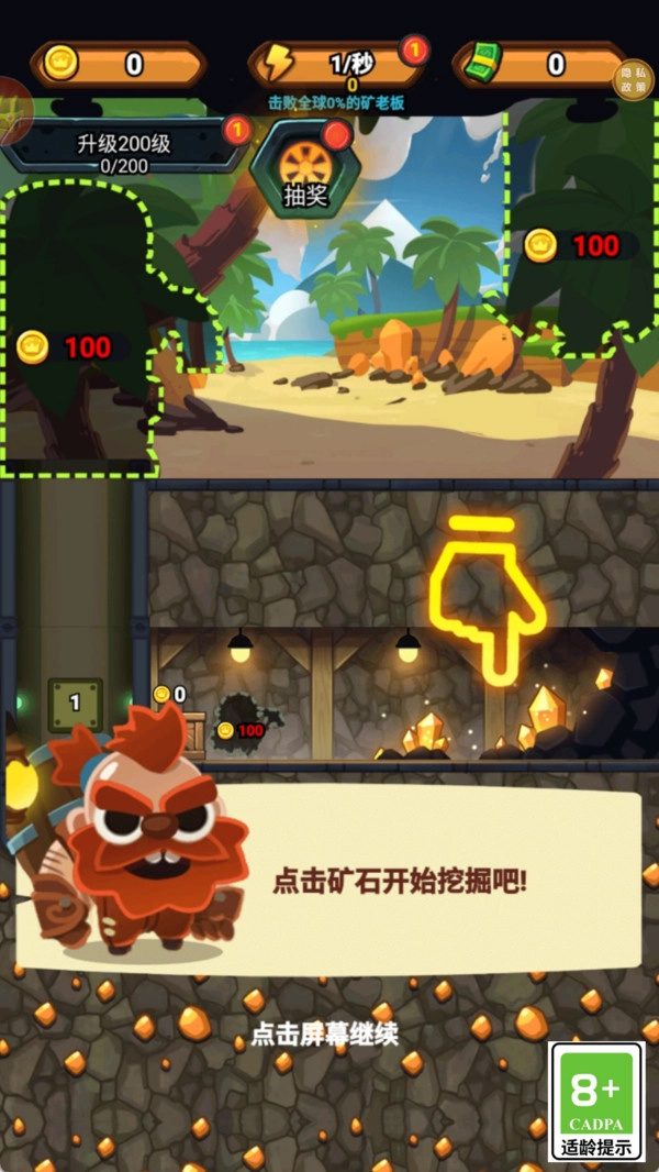 缤纷海岛大冒险图3