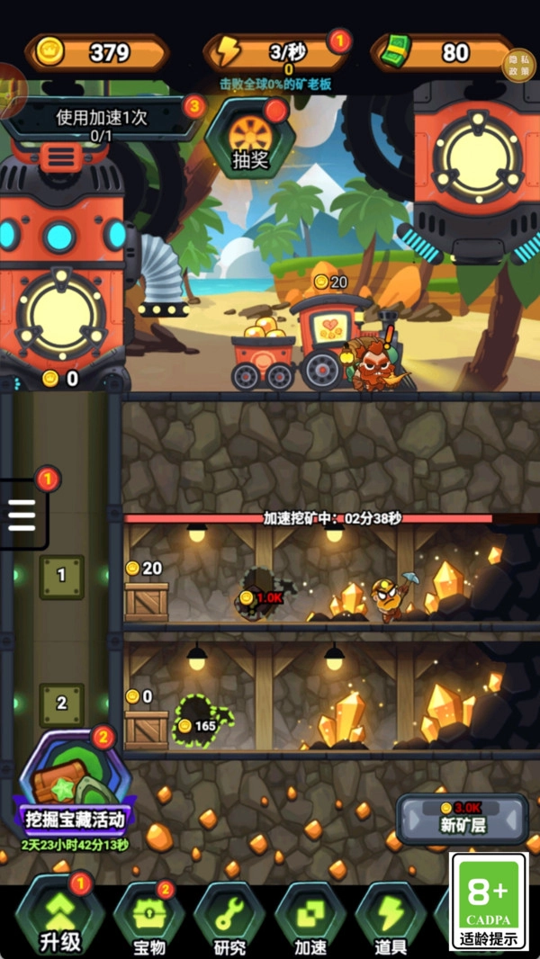 缤纷海岛大冒险图4