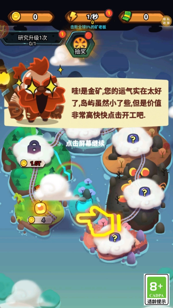 缤纷海岛大冒险图2