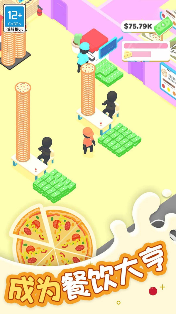 美味薯片制作图1