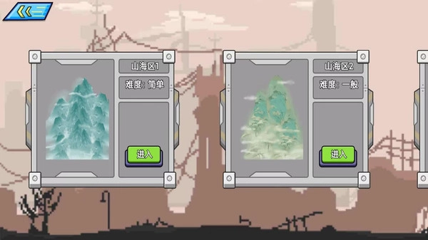 山海经逆袭战争图1