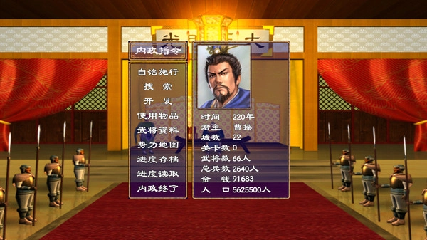 经典群英三国(2)