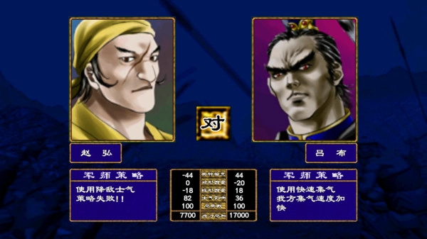 经典群英三国(3)