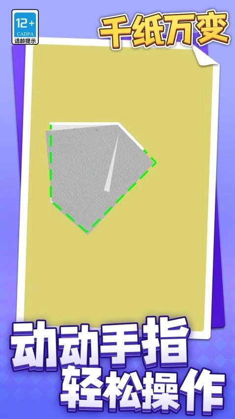 千纸万变(3)