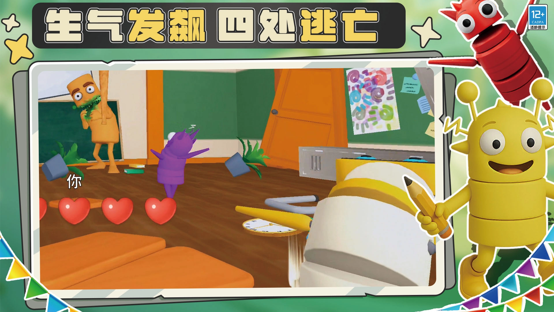 刺激大作战小游戏(3)