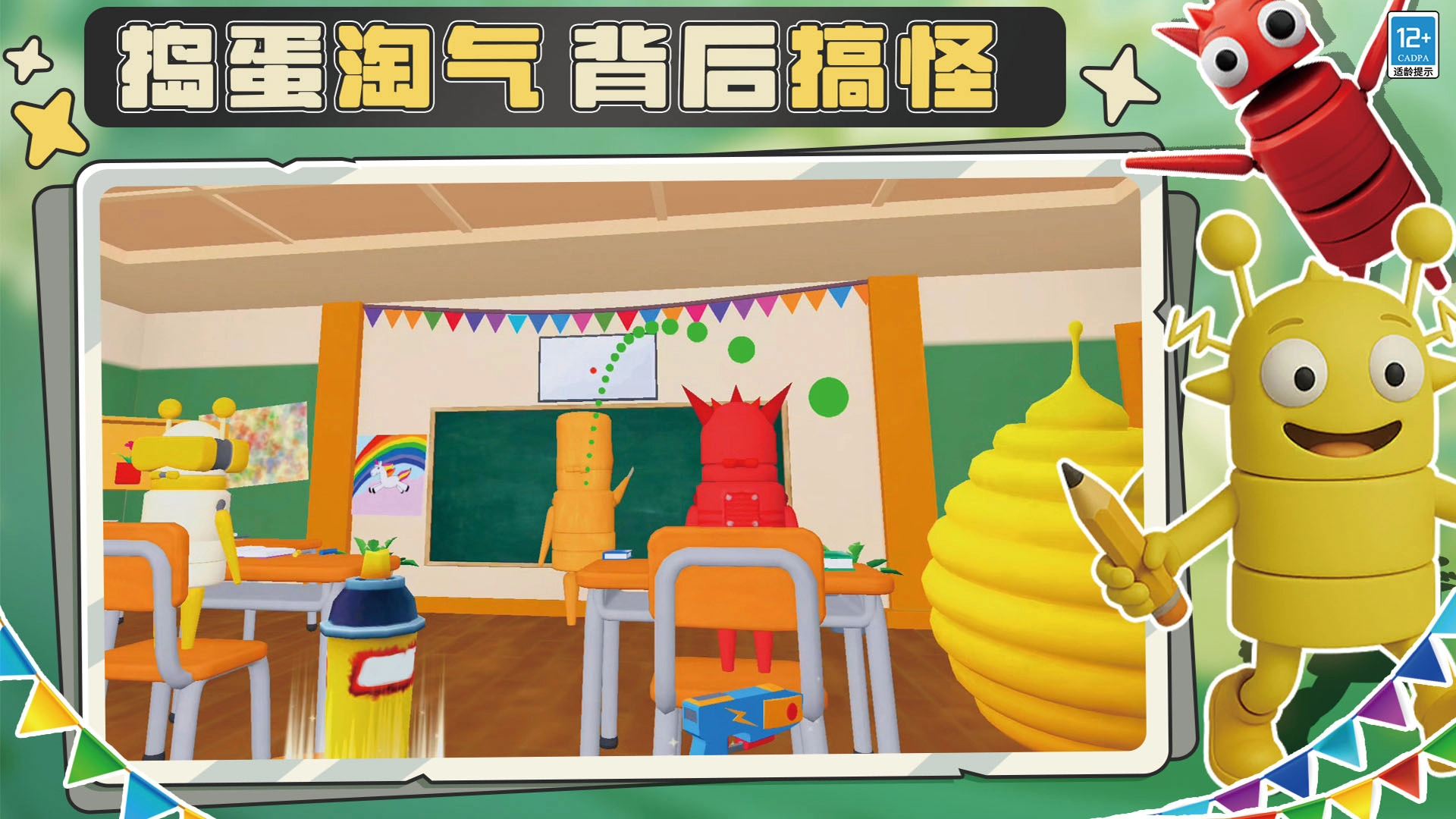 刺激大作战小游戏(2)