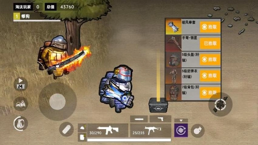 修勾地铁逃生无广告版(1)