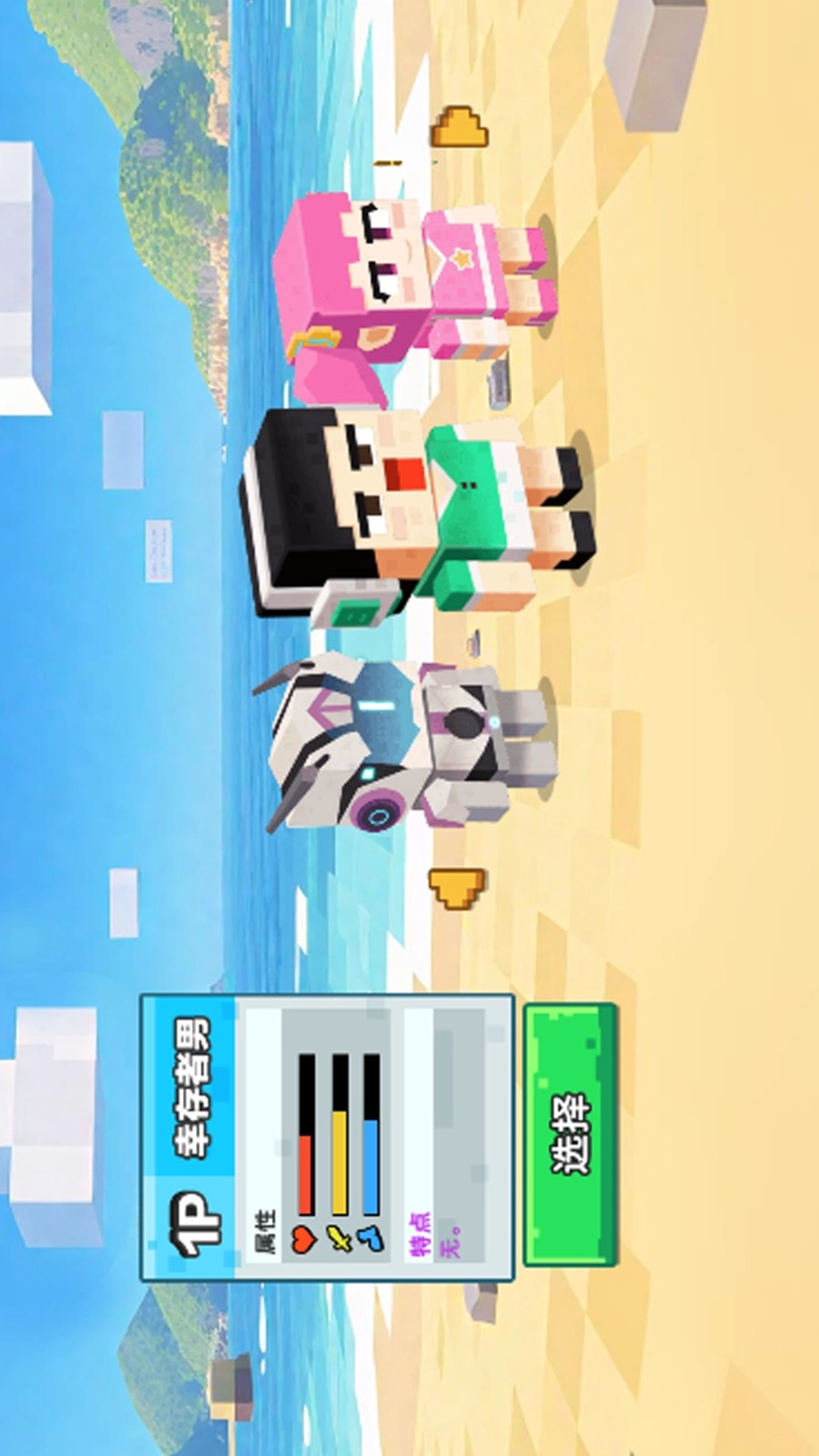 双人MC世界求生