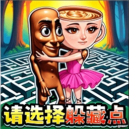 双人山海经逃生