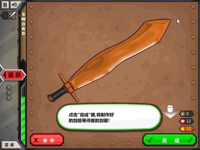 杰克驴的铁匠铺(4)