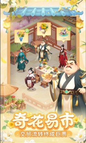 我的花园世界游戏图2