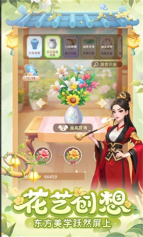 我的花园世界游戏图3