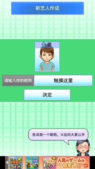 朋友的艺能舍(ともだち芸能舎)