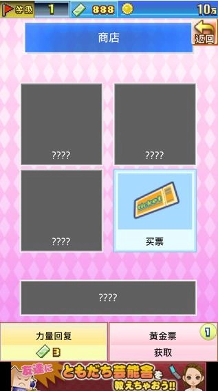 朋友的艺能舍(ともだち芸能舎)