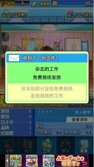 朋友的艺能舍(ともだち芸能舎)