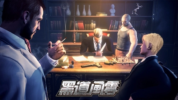 黑道风云(5)