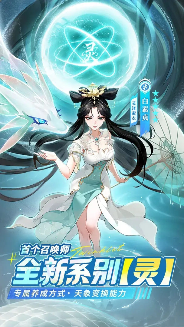 闪烁之光最新版