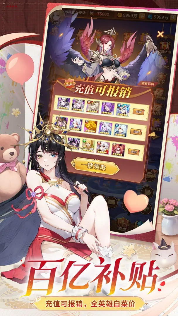 闪烁之光最新版