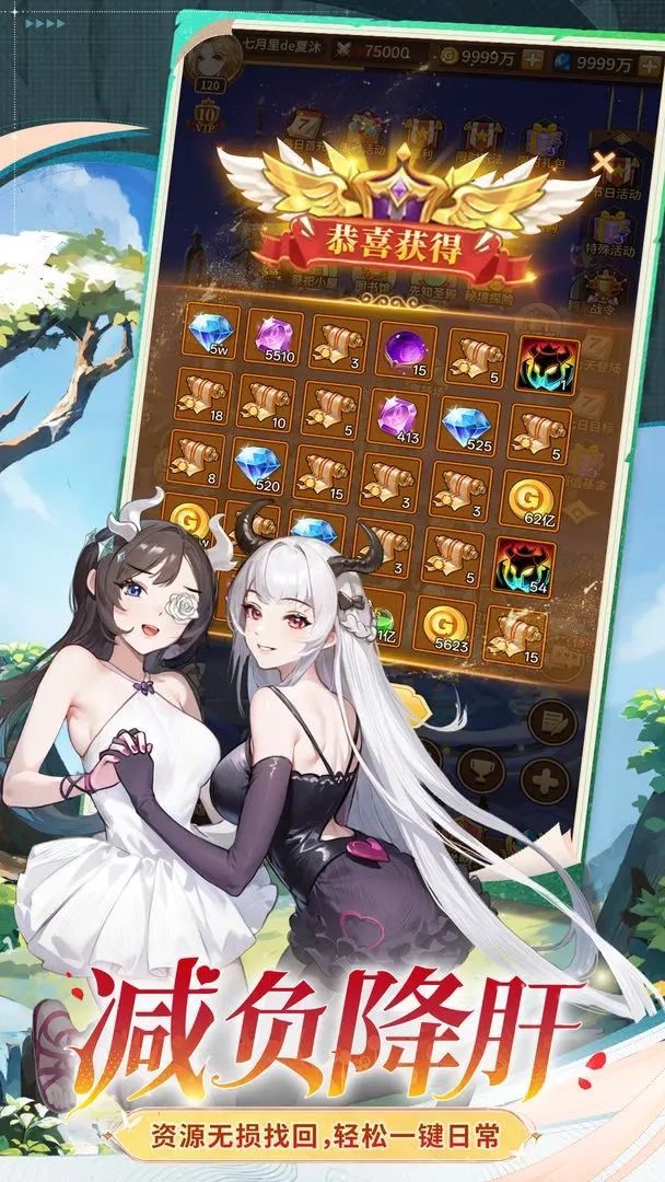 闪烁之光最新版