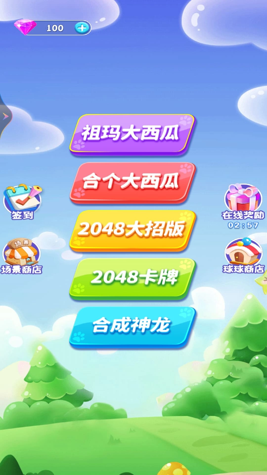 数字合乐大集结图3