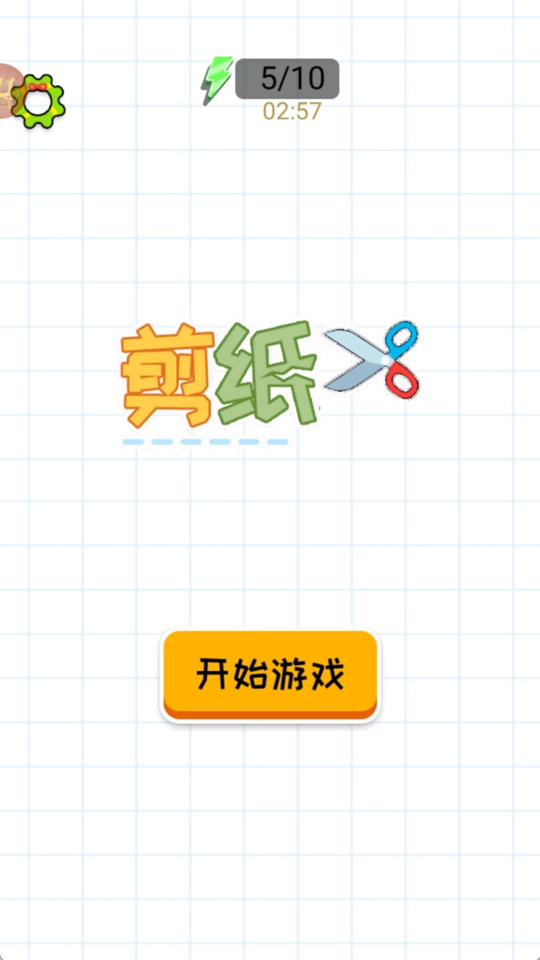 剪紙小能手截圖3