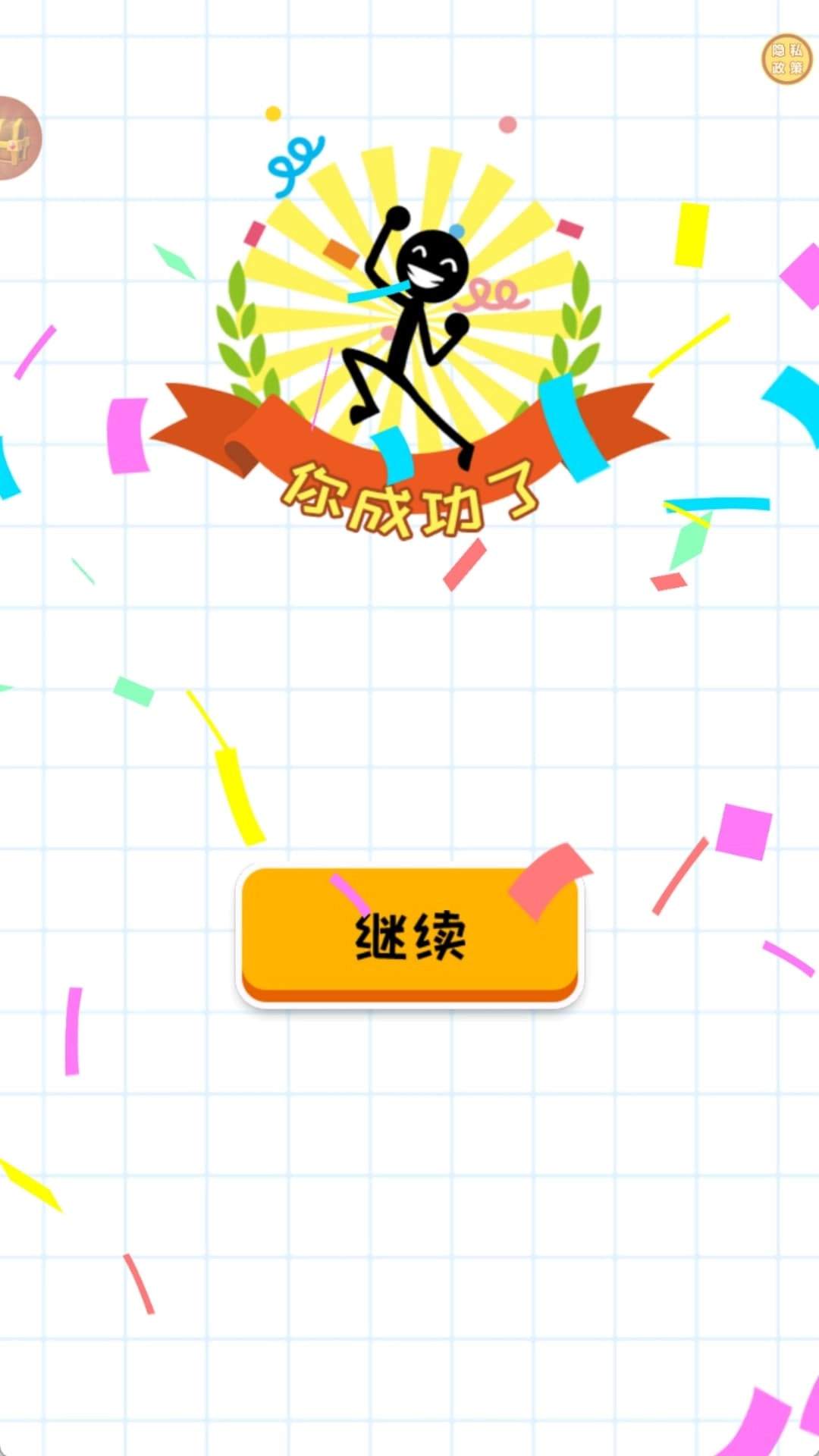 剪紙小能手截圖2