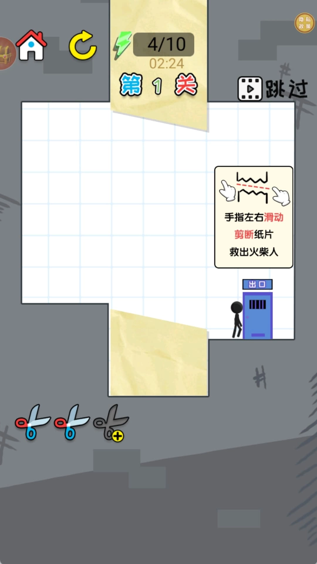 剪紙小能手截圖1