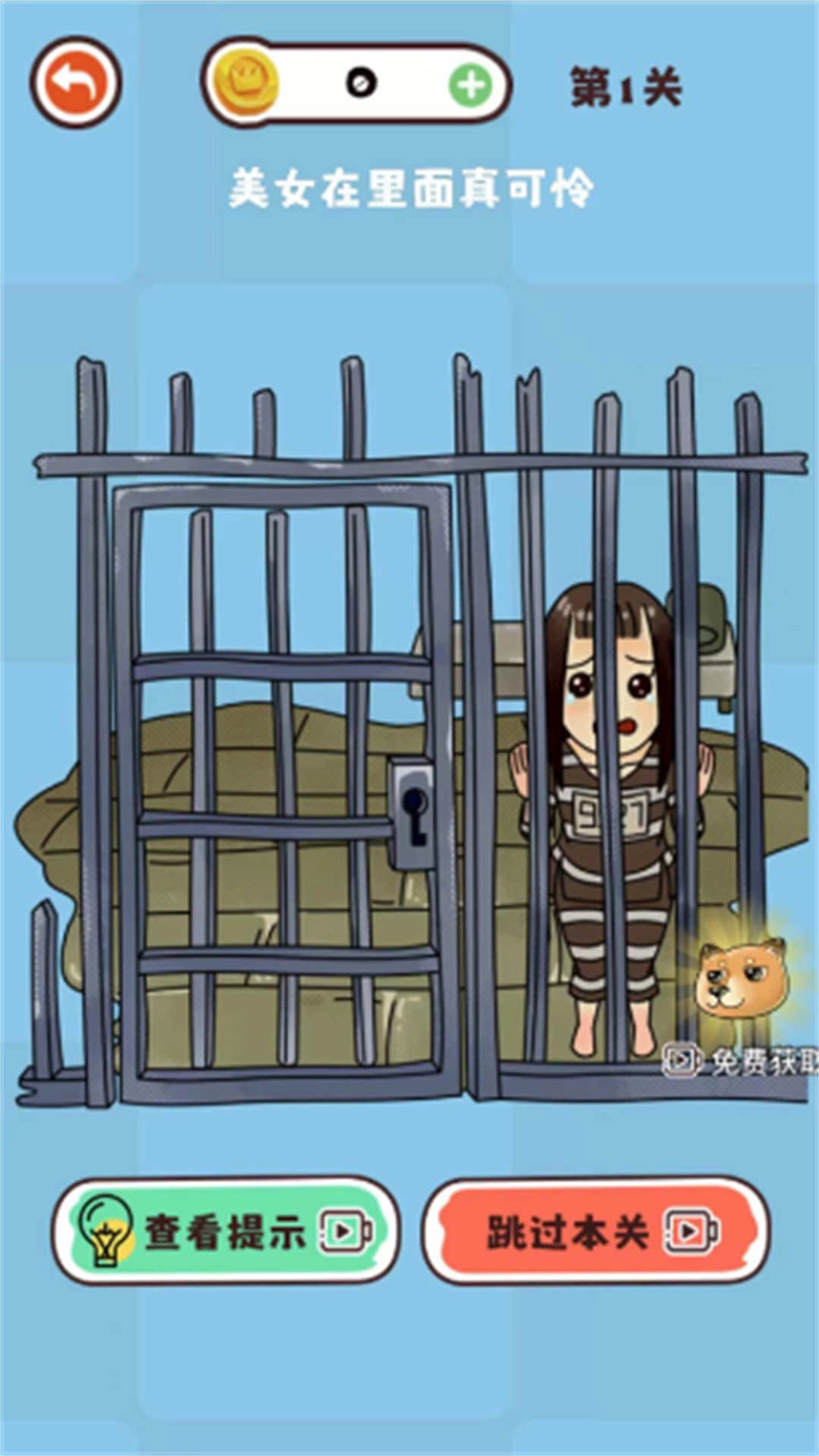 坏姐姐爱擦除图3