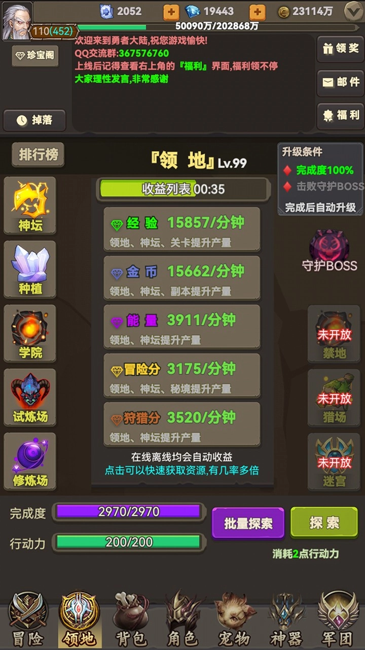 放置勇者传2截图3