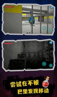 巴里监狱逃离图3