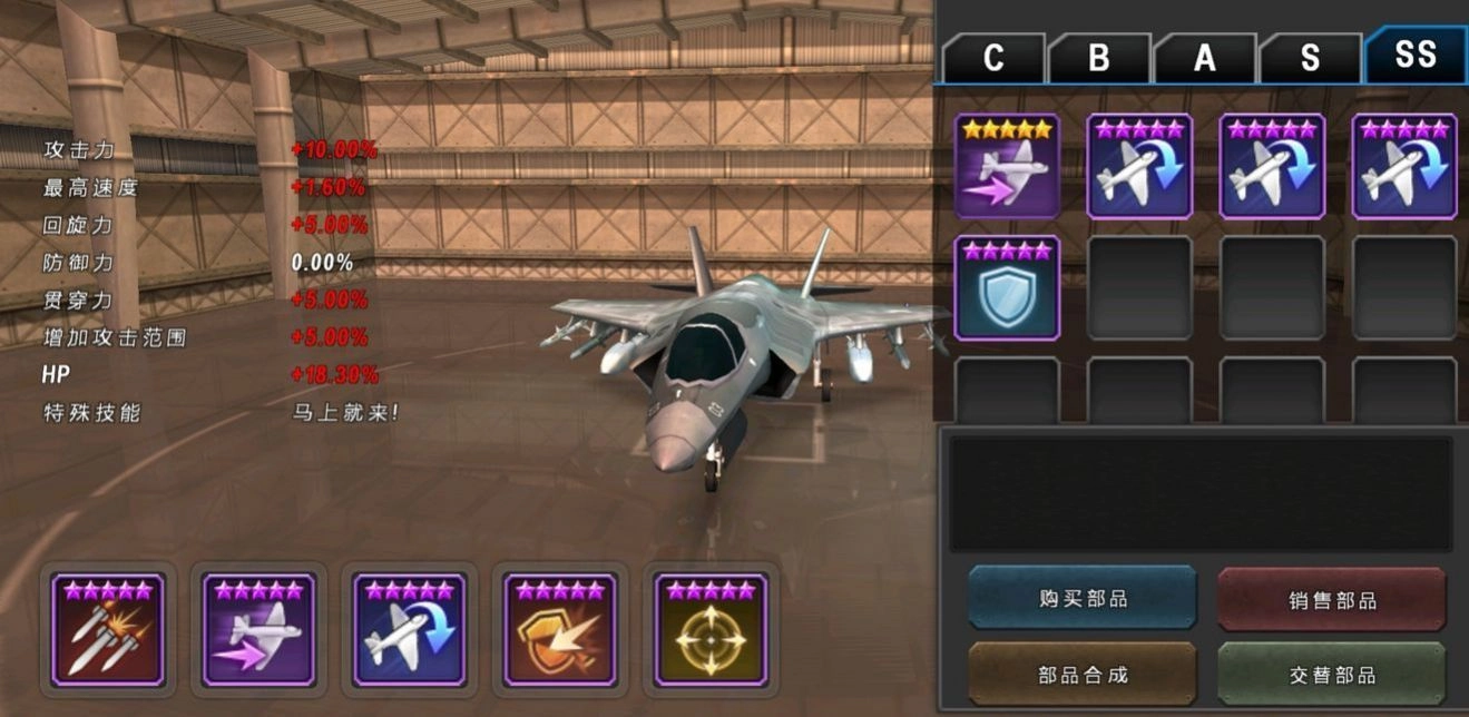 炮艇战3d直升机(GUNSHIPBATTLE)图2