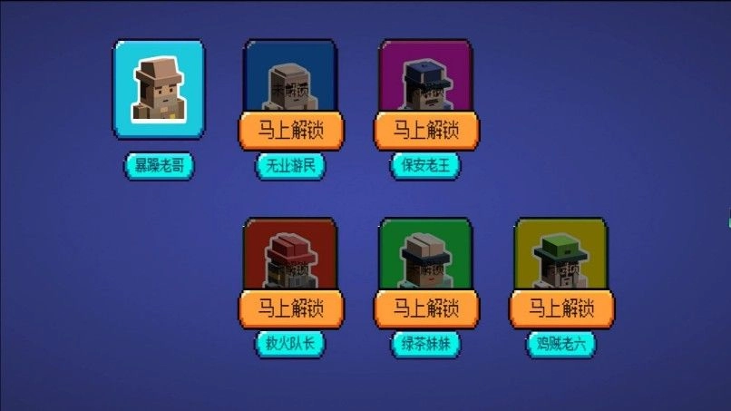 像素小捣蛋闯世界中文版2