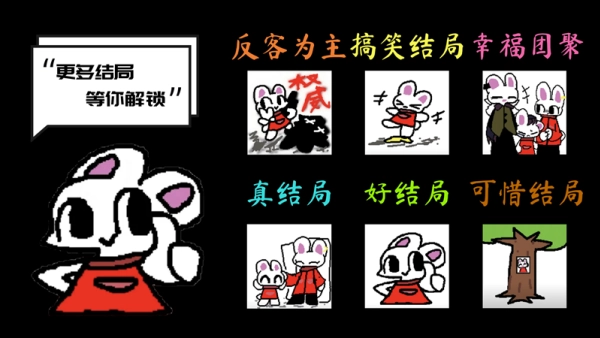 兔子人模拟器(3)