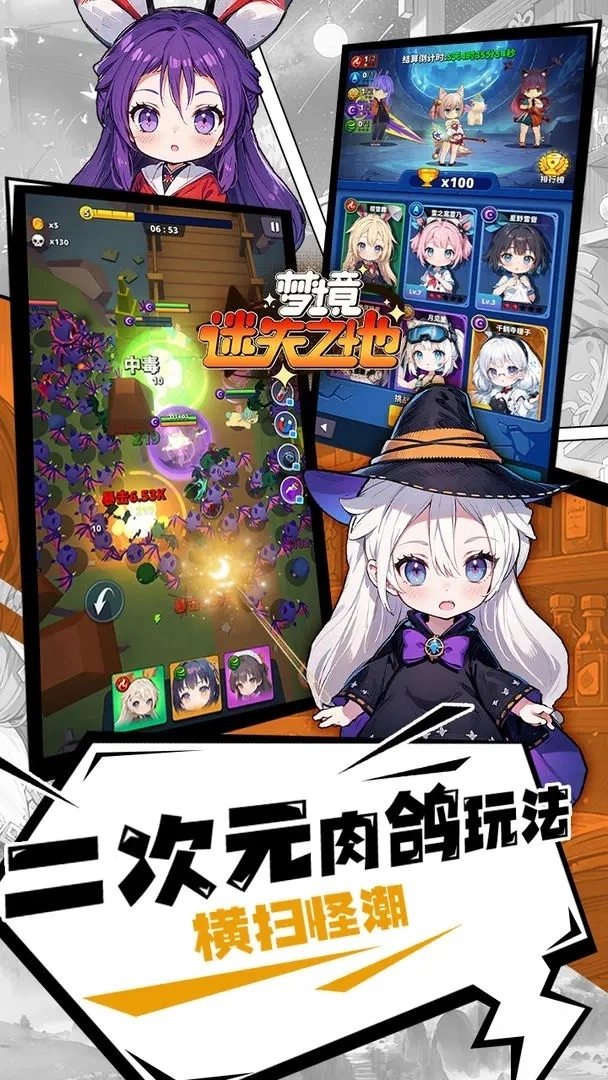 梦境-迷失之地3