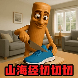 全民轻松解压模拟器