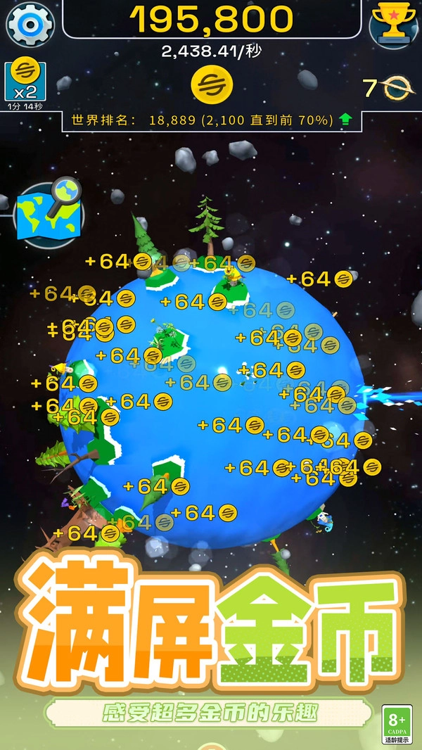 球球贼猛手机版图2