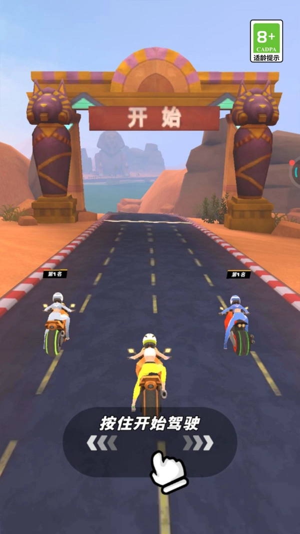 花式极限摩托最新版图4