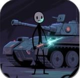 火柴人超级战车